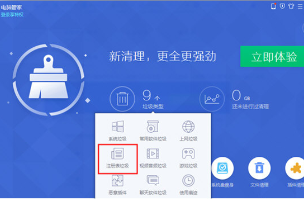 腾讯电脑管家单文件版截图