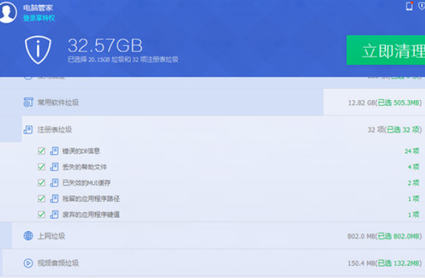 腾讯电脑管家单文件版截图