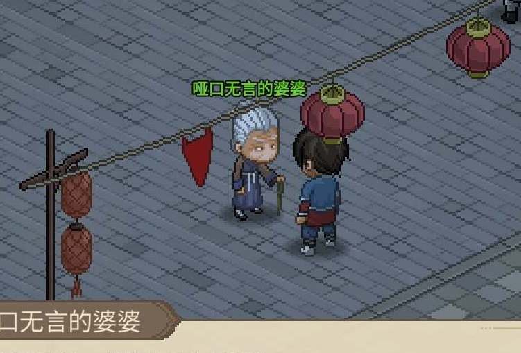 大侠立志传哑口无言的婆婆字谜答案大全