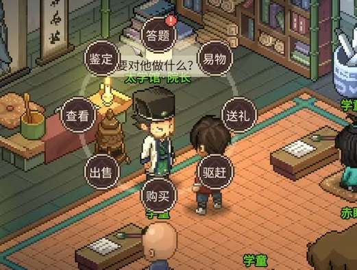 大侠立志传太学馆对联答案大全