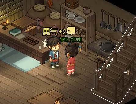 大侠立志传花四娘结缘任务流程详解