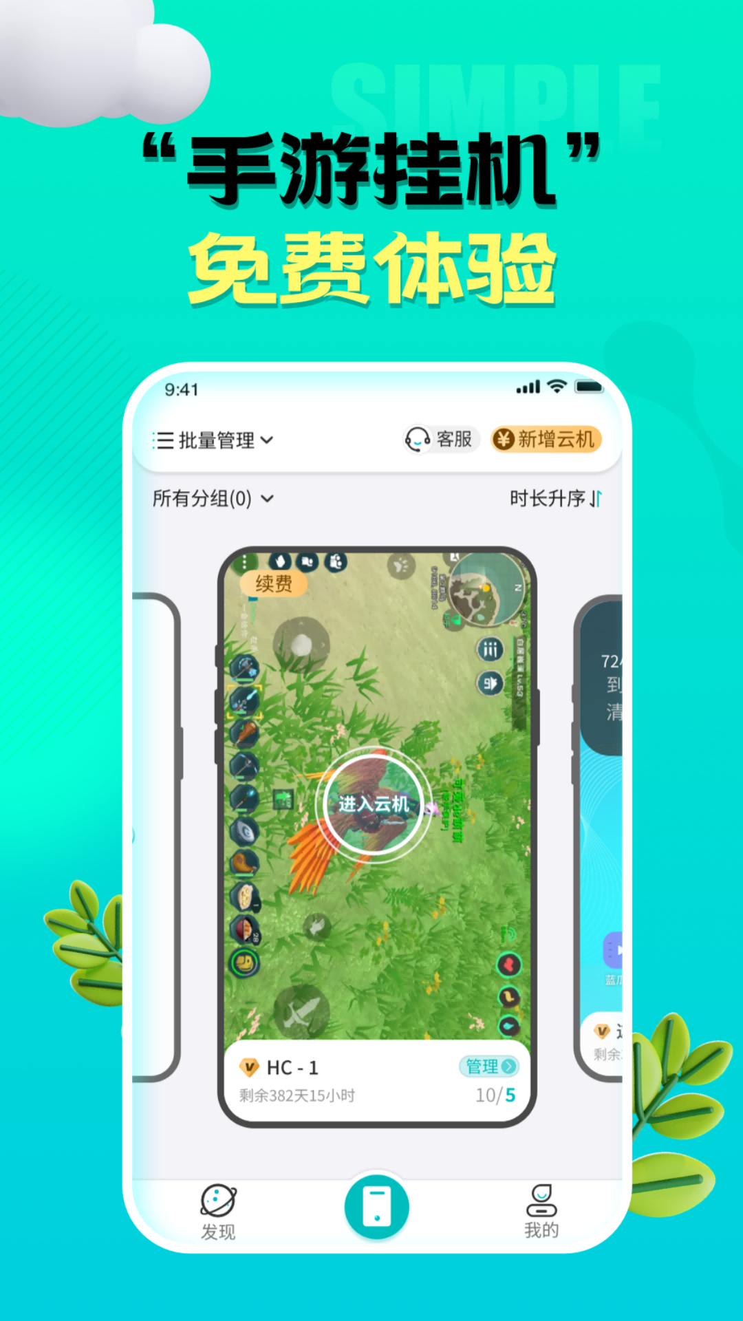 川川云手机安卓版截图