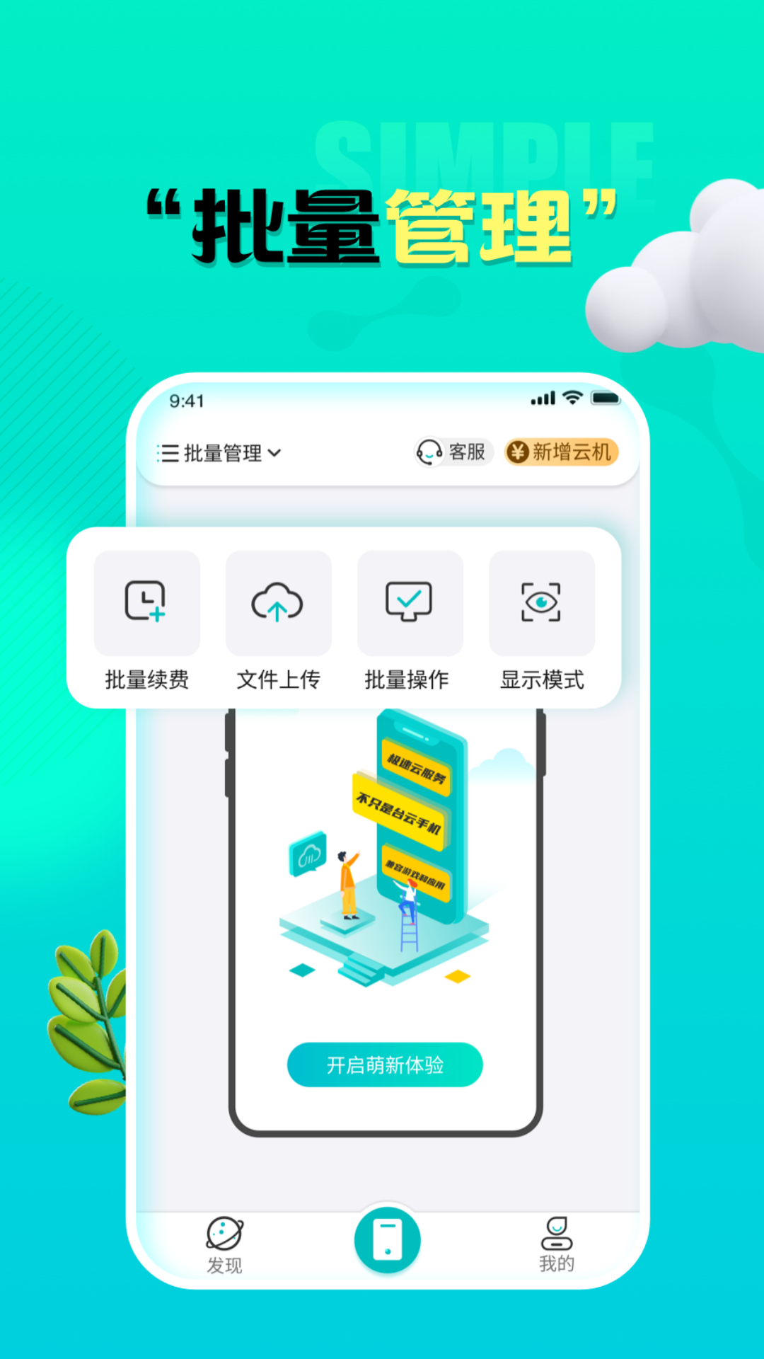 川川云手机安卓版截图