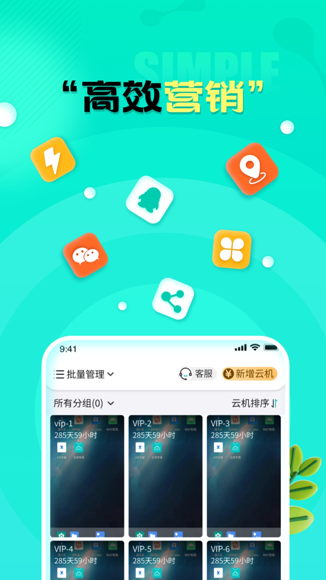 川川云手机安卓版截图