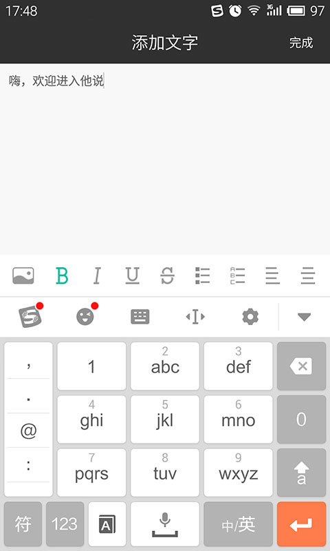 他说交友软件截图