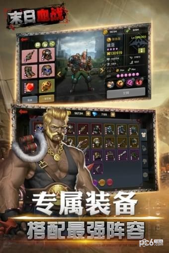 末日血战截图1