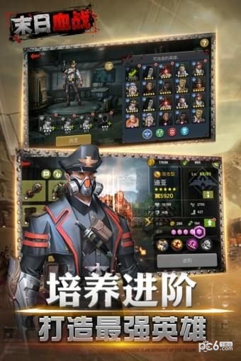 末日血战截图2