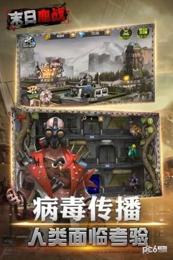 末日血战截图3
