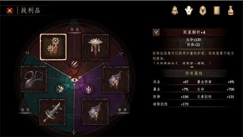 《帕斯卡契约》新手装备选什么好 新手装备选择