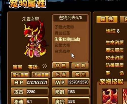 造梦西游3朱雀技能搭配推荐