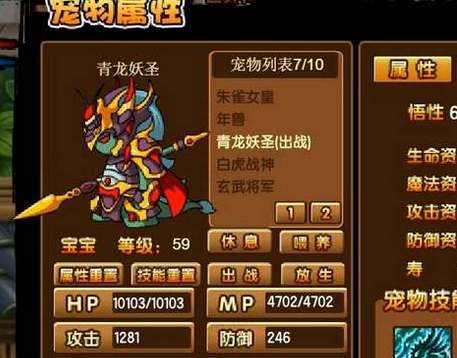 造梦西游3青龙宝宝在哪抓