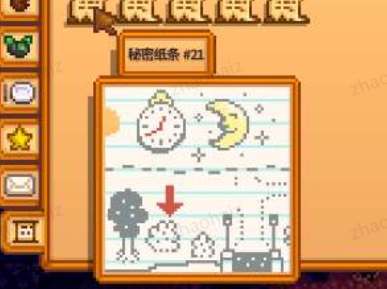 星露谷物语秘密纸条21图案攻略