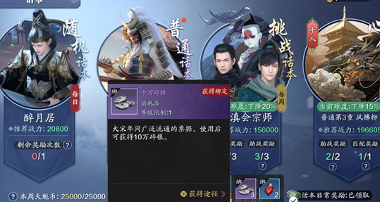 天刀手游碎银怎么获得 天刀手游碎银获取攻略