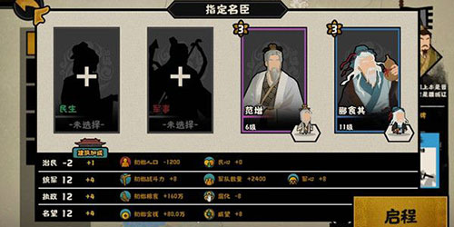 无悔华夏三家分晋攻略一览