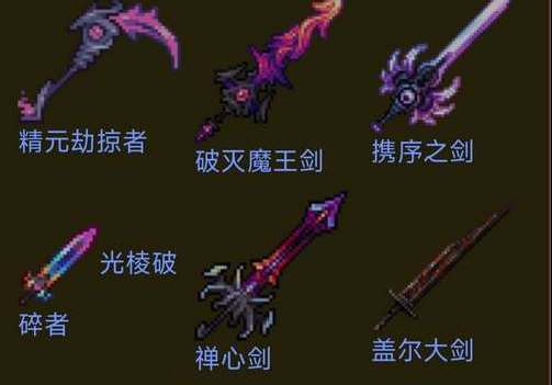 泰拉瑞亚灾厄最强武器排名一览