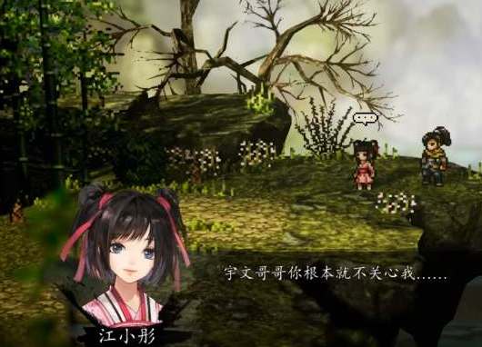 逸剑风云决江小彤好感度100攻略