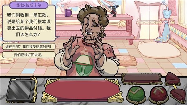 当铺人生2中文版截图2