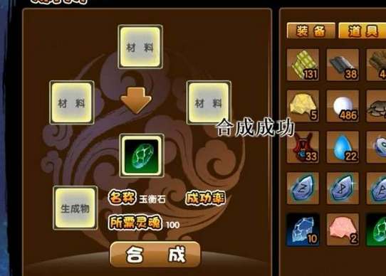 造梦西游3玉衡石和天枢石获取途径