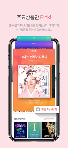 interpark ticket截图