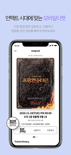 interpark ticket截图