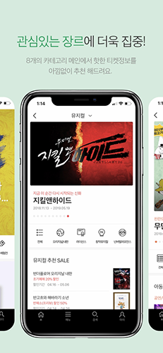 interpark ticket截图