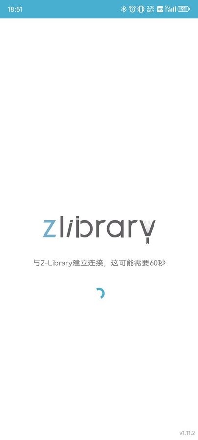 zlibirary电子图书馆截图