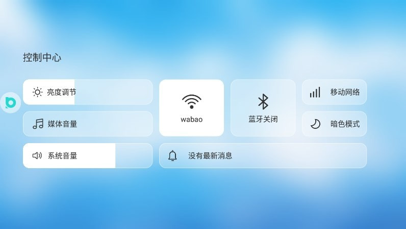 布丁ui车载桌面截图