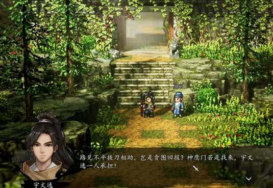 逸剑风云决主线峋谷风云任务流程