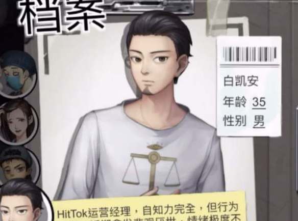 密室逃脱绝境系列9白凯安通关攻略