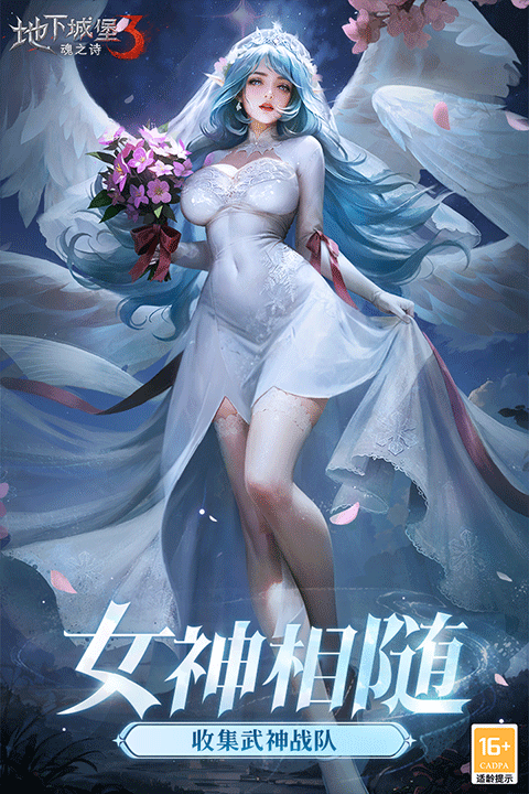 地下城堡3魂之诗截图2