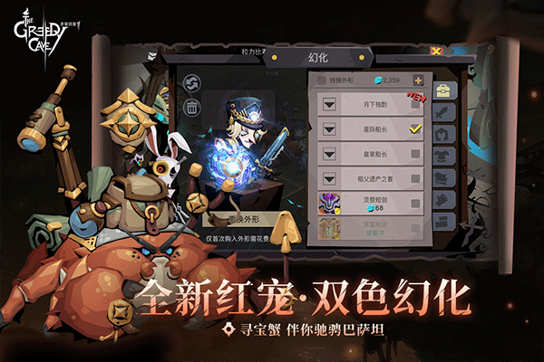 贪婪洞窟2截图2