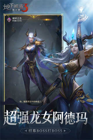 地下城堡3截图1