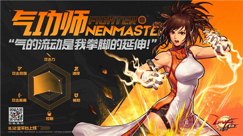 DNF手游气功师怎么样