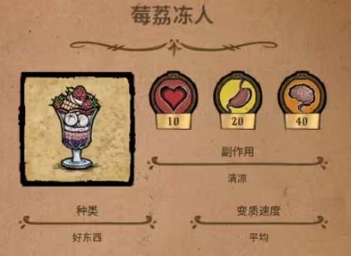 饥荒海难食谱配方大全