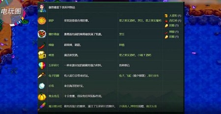 星露谷物语谢恩喜好是什么 星露谷物语谢恩喜好一览