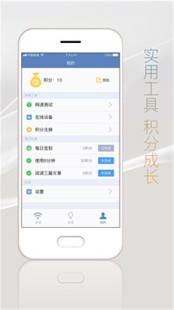 万能钥匙加强版截图