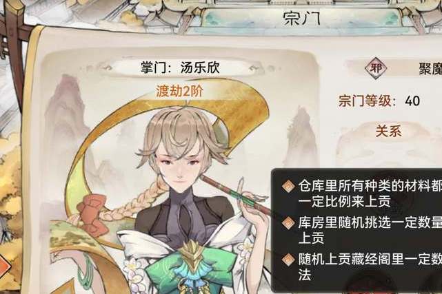 最强祖师境界对应宗门等级一览