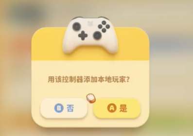 猛兽派对怎么双人同屏游玩