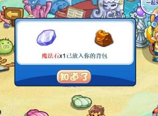 洛克王国魔法石所有获取地点