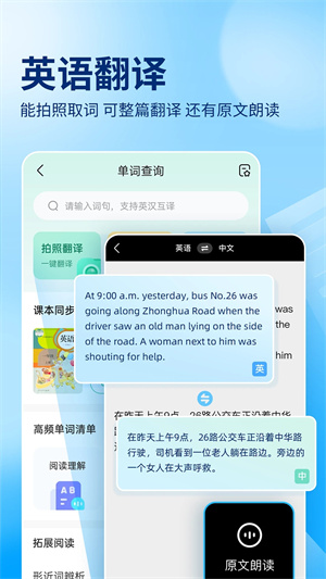 作业帮免费拍照答题截图