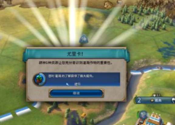 文明6尤里卡怎么触发