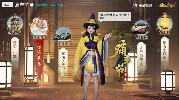 王牌竞速五行元素获得方法