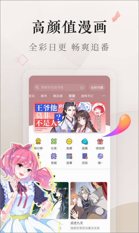 Vivo电子书截图