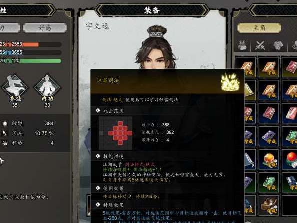 逸剑风云决刀法外功怎么搭配