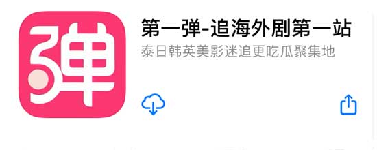 第一弹app为什么登录不了