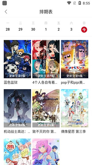 OmoFun动漫软件截图