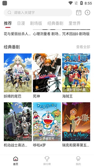 OmoFun动漫软件截图