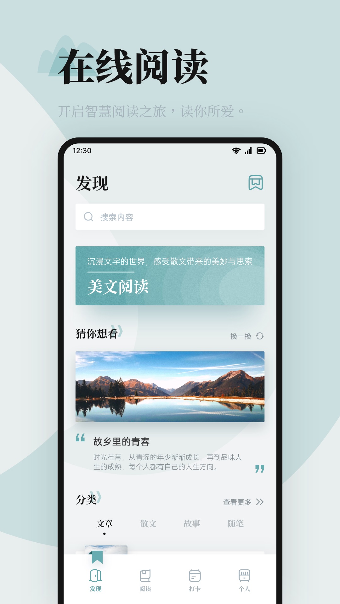 海棠书屋免费自由阅读器安卓截图