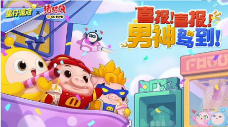 蛋仔派对猪猪侠联动皮肤怎么获取 蛋仔派对猪猪侠联动皮肤获取攻略