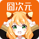 囧次元app无广告版最新v1.5.7.4